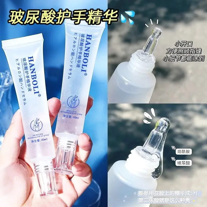 【粉丝浮力】玻尿酸护手精华液淡手纹防干燥长效保湿补水嫩白不油腻