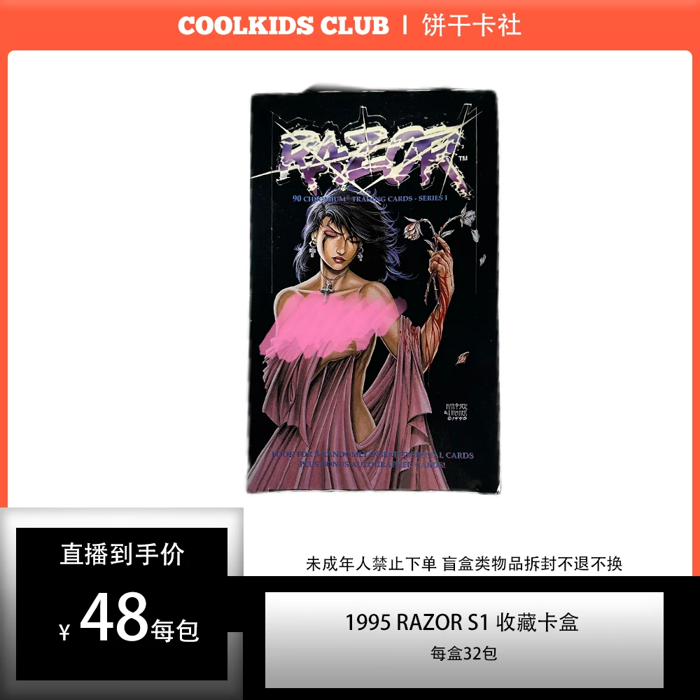 1995 RAZOR 美漫风格收藏卡盒