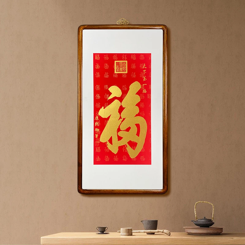 福字125*65cm带框书法挂画书法字画字画装饰画版画实木画框展示画
