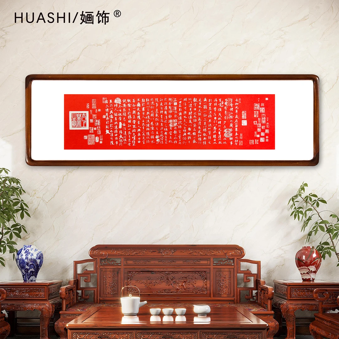 兰亭序横版125*40朱砂红拓印手工拓片版画书法挂画带框字画装饰画