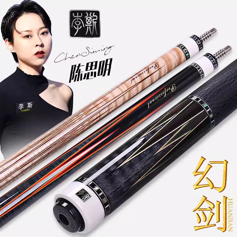 李斯幻剑123九球杆台球杆大头美式杆中式黑八黑8十六彩桌球杆