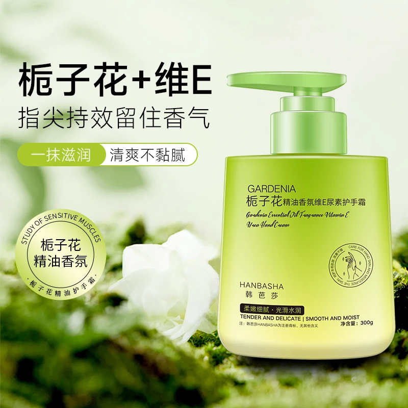 居家日用栀子花精油香氛维E尿素护手霜一瓶装