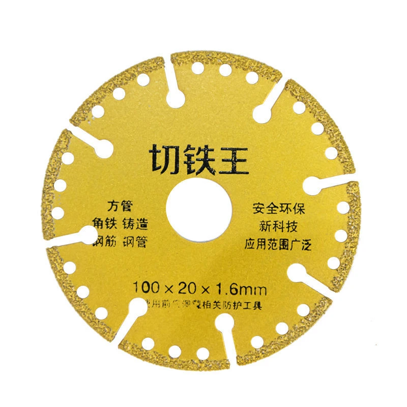 角磨机切铁王切割片焊锡铸铁切铁锯片角铁金刚石砂轮切割片