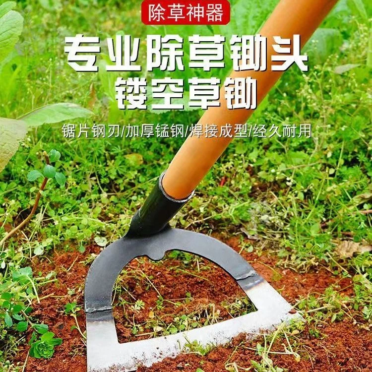 空心锄草锄头农用长柄除草农家家用除草开荒翻土农具加厚锰钢锄头