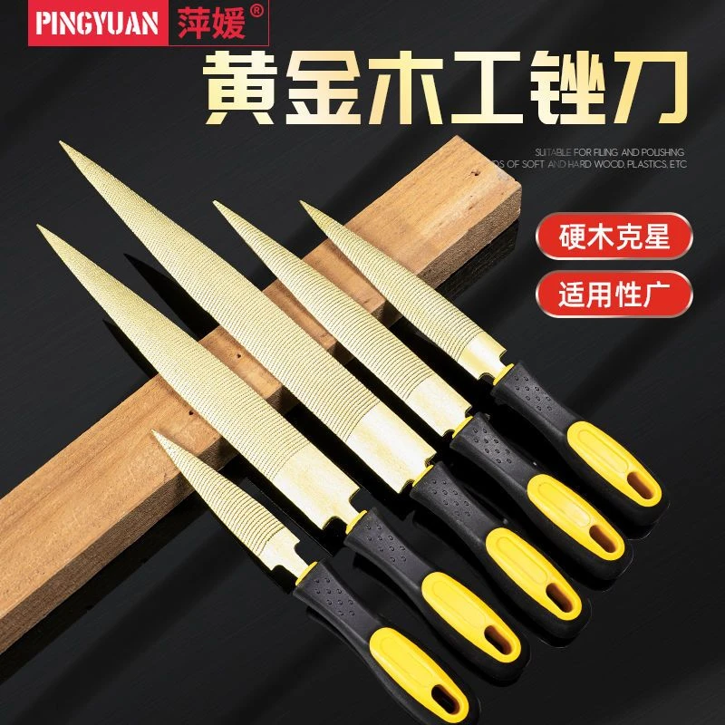 黄金三角锉木工锉刀硬木搓刀细齿红木整形锉木工手工锉刀雕刻工具