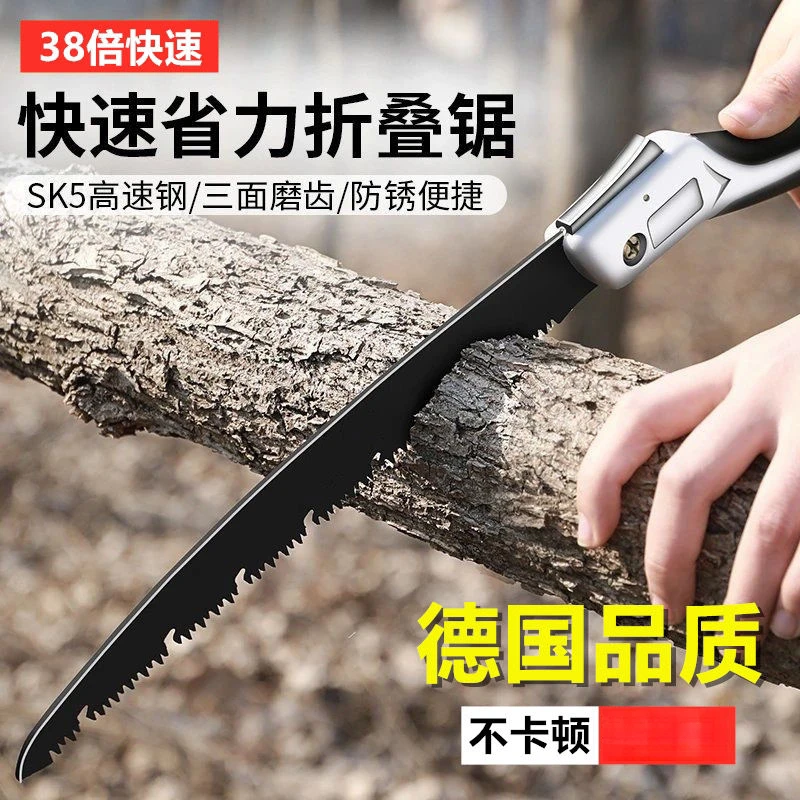 德国工艺锯树锯子木工锯手拉家用省力多功能折叠锯子砍树伐木锯木