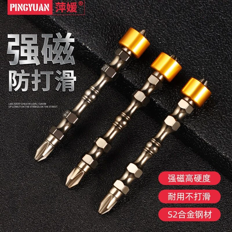 电动批头强磁十字高硬度双头加长起子头手电钻螺丝刀风批磁圈批头