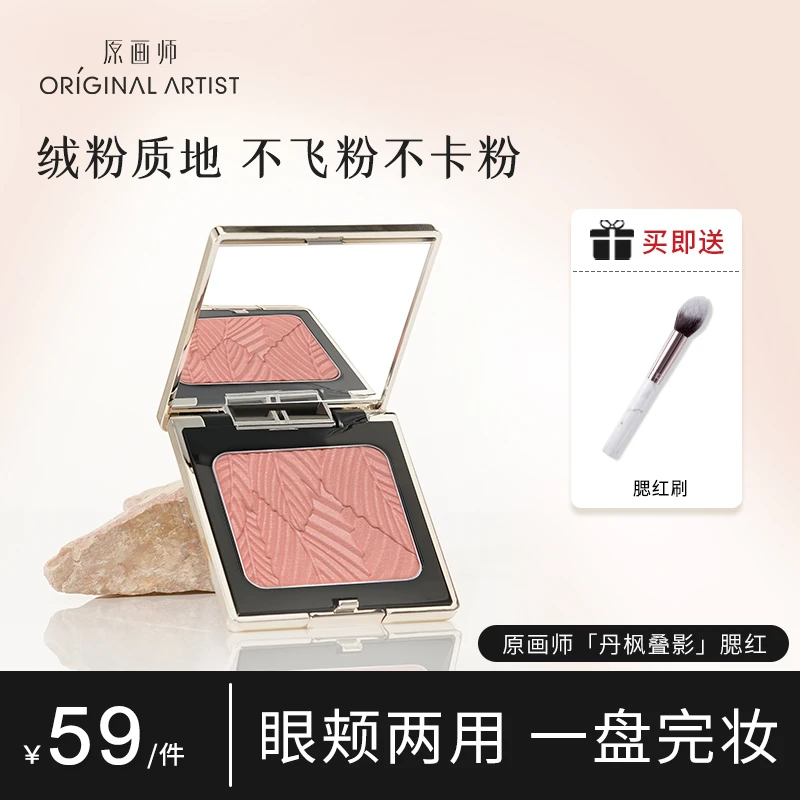 原画师腮红日常淡妆提气色细腻哑光胭脂修脸蓬蓬粉网红爆款SY