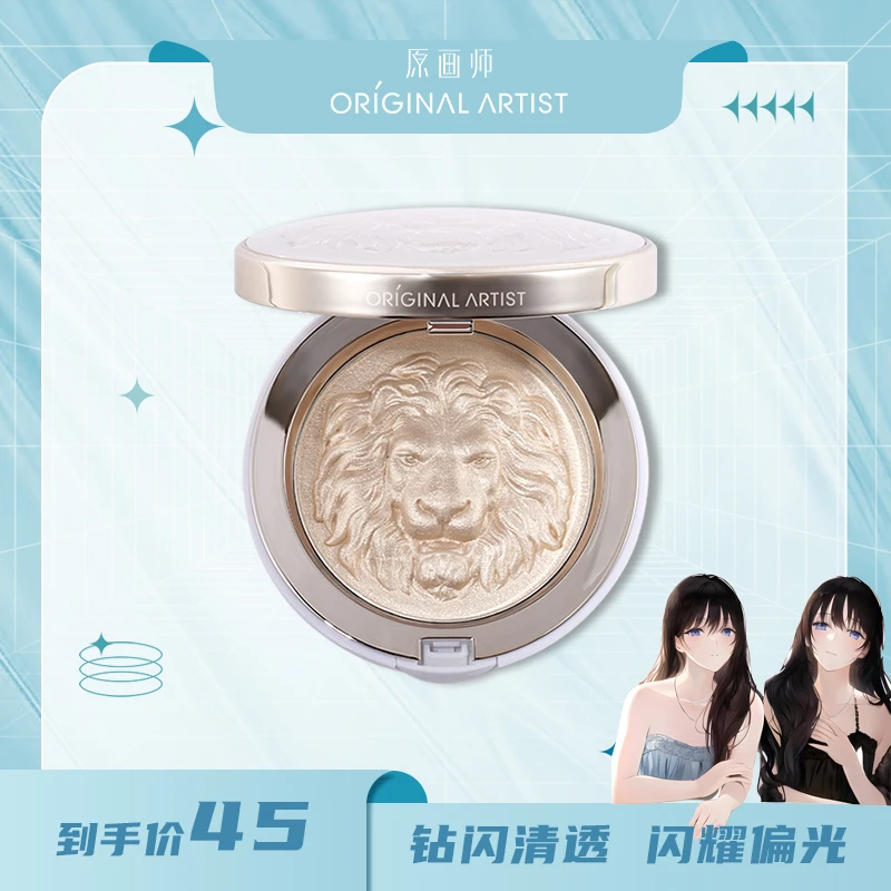 【婕妤专属】原画师狮子生姜高光鼻梁修容彩妆盘腮红姜色脸部细闪
