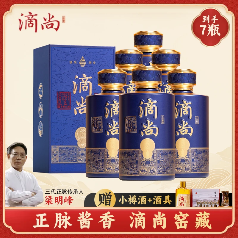 Mota Gotas/滴尚尚六酱香型53度白酒大曲坤沙酒500ML53%Vol