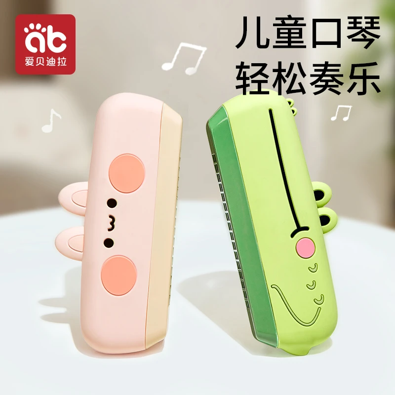 爱贝迪拉儿童口琴宝宝专用吹奏乐器早教婴儿玩具初学者幼儿口风琴