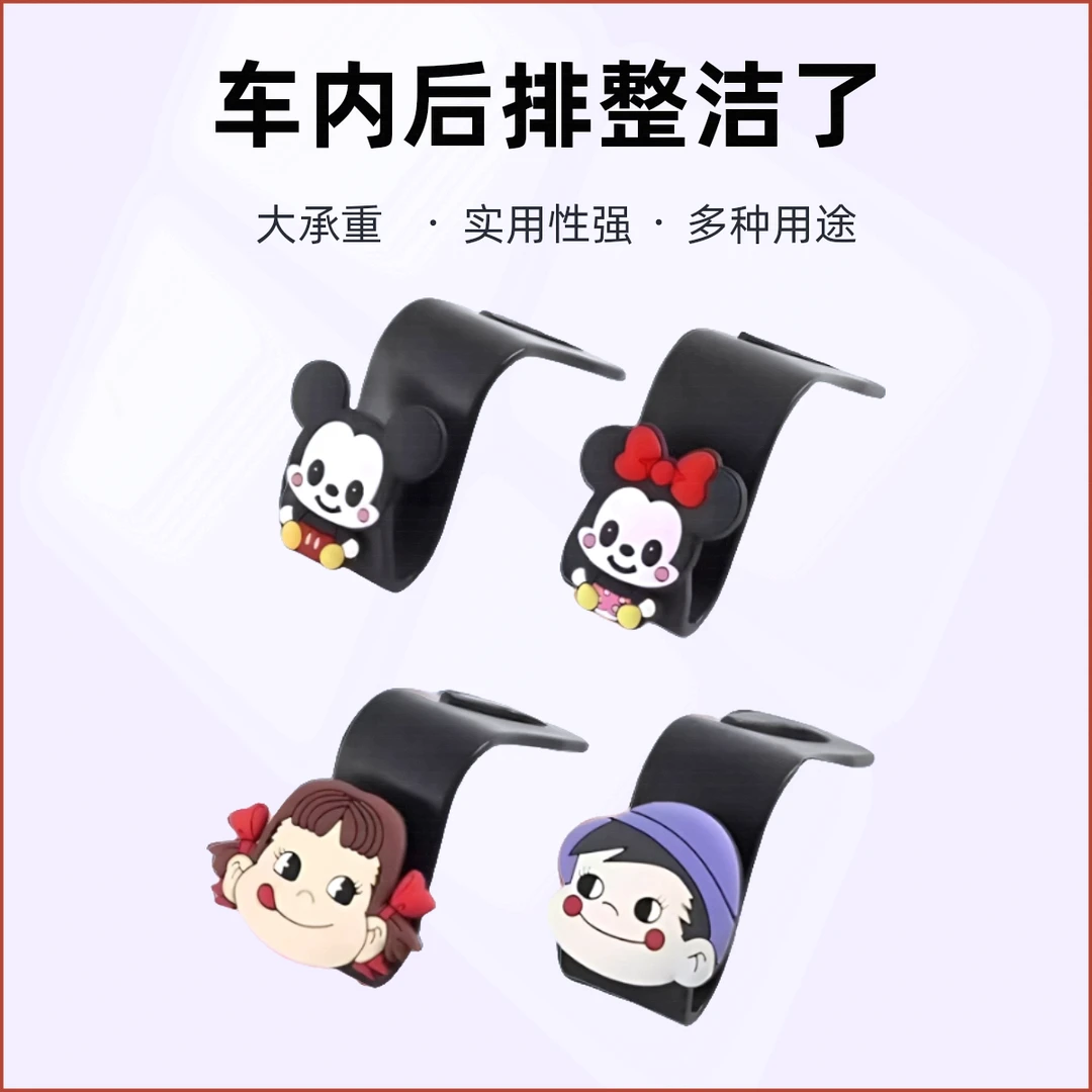 汽车座椅挂钩内饰用品大全车内车用座位靠背收納车载可愛雨伞挂架