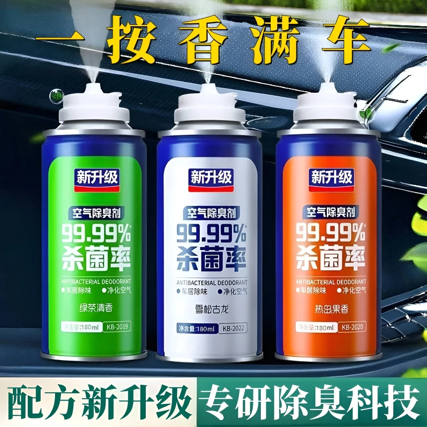 车内杀菌除臭汽车香薰除异味空气清新剂车净化喷雾去味除味空调