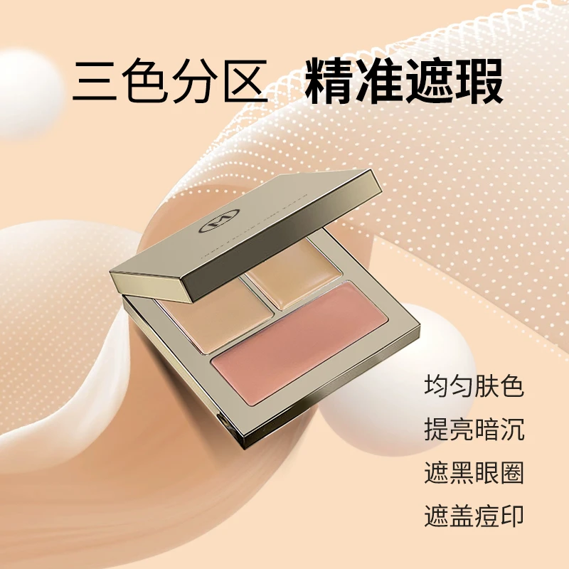 【春日特惠】奥集俪三色遮瑕膏遮瑕盘遮斑痘印黑眼圈遮泪沟不卡粉