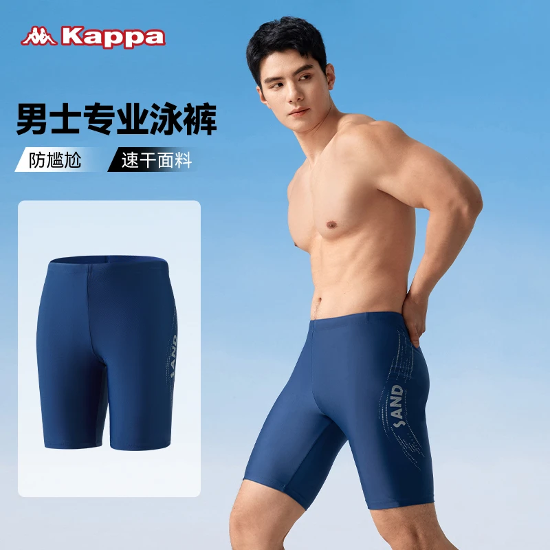 Kappa泳裤男款夏季专业快干泳衣泡温泉青少年竞速五分游泳裤