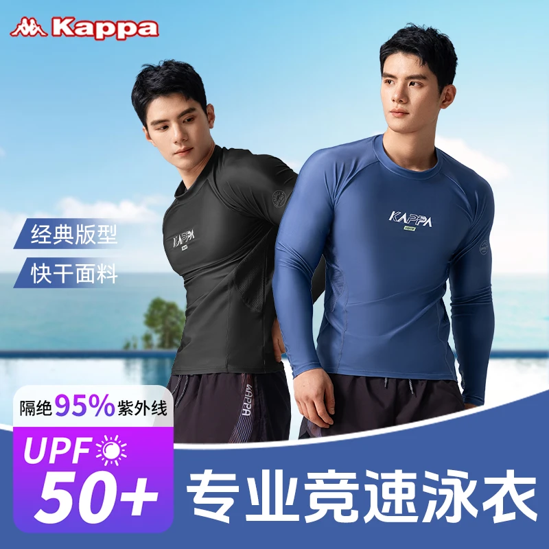 Kappa泳衣男款夏季防晒泳衣长袖快干男生上衣大码修身专业泳装