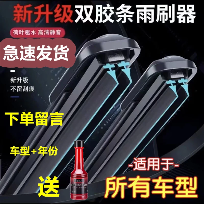 双胶条汽车雨刮器通用升级静音行车前后雨刮器雨刷片耐高温高品质