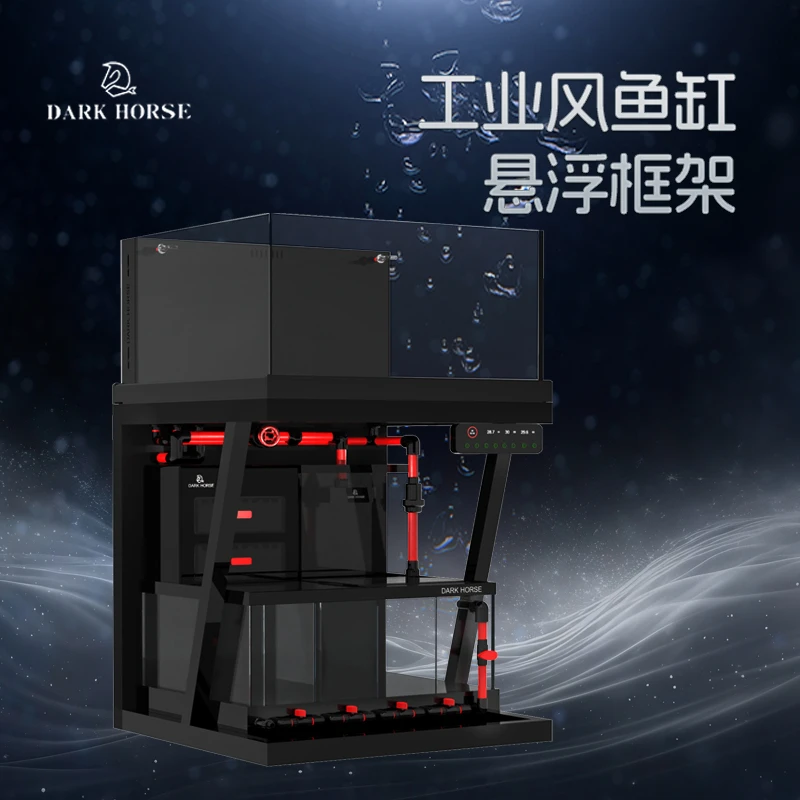 鱼缸工业风底过滤超白玻璃不锈钢底架超强过滤系统80方缸