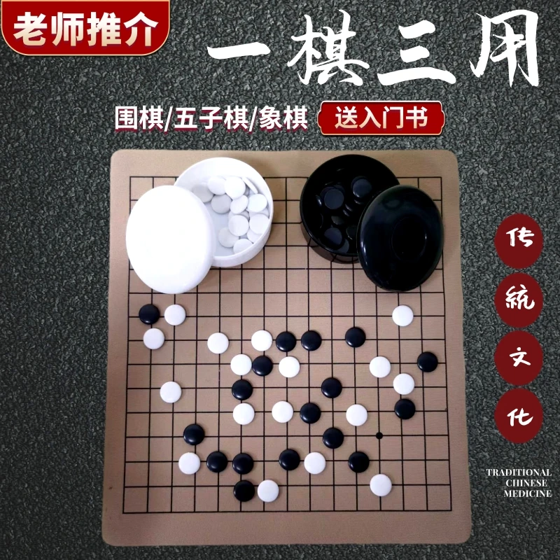 薄款黑白五子棋黑白棋儿童成人小学生初学者黑白五子棋新手6-12岁