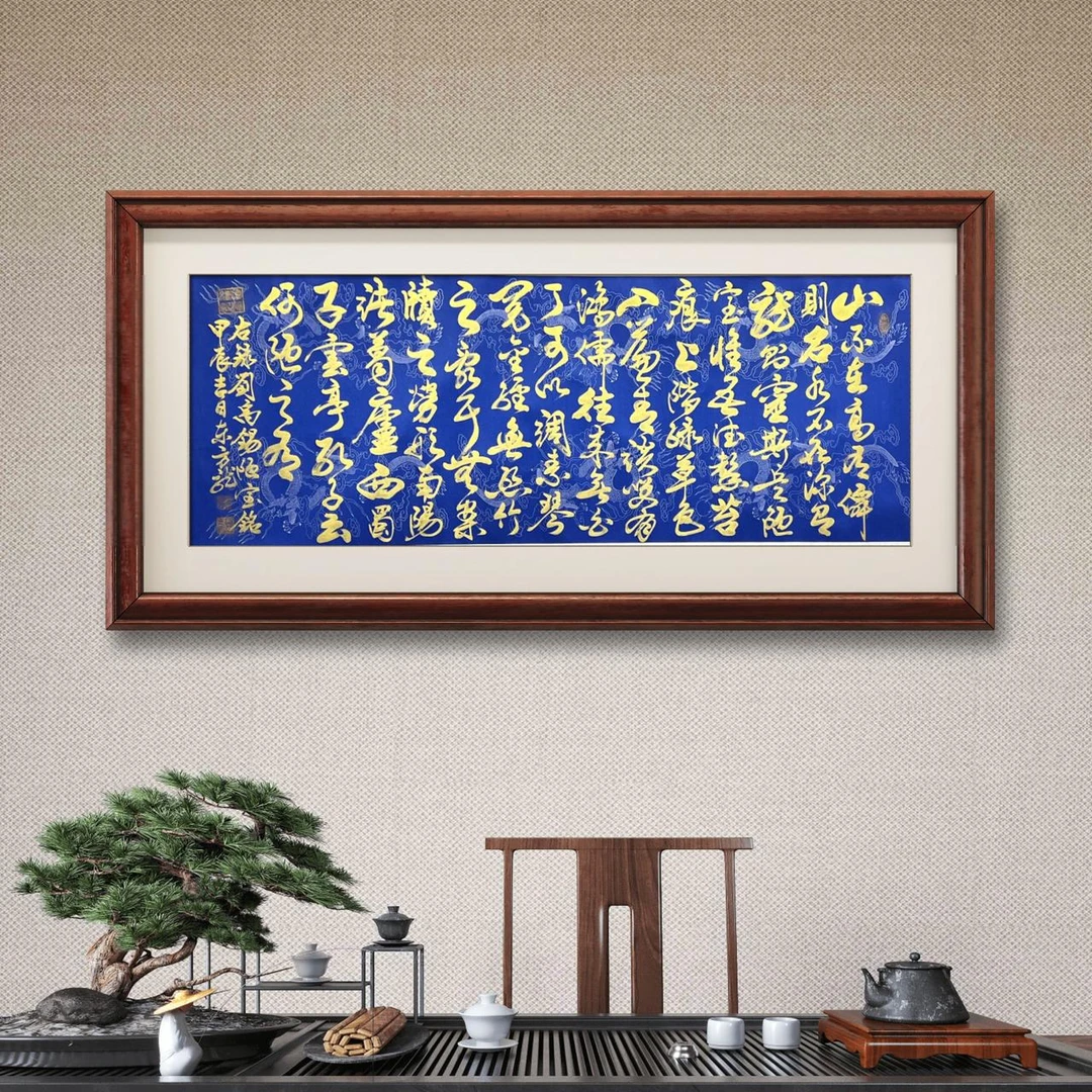 【陋室铭 行】雷百寿书法200*70cm蓝龙卷轴手写礼盒作品