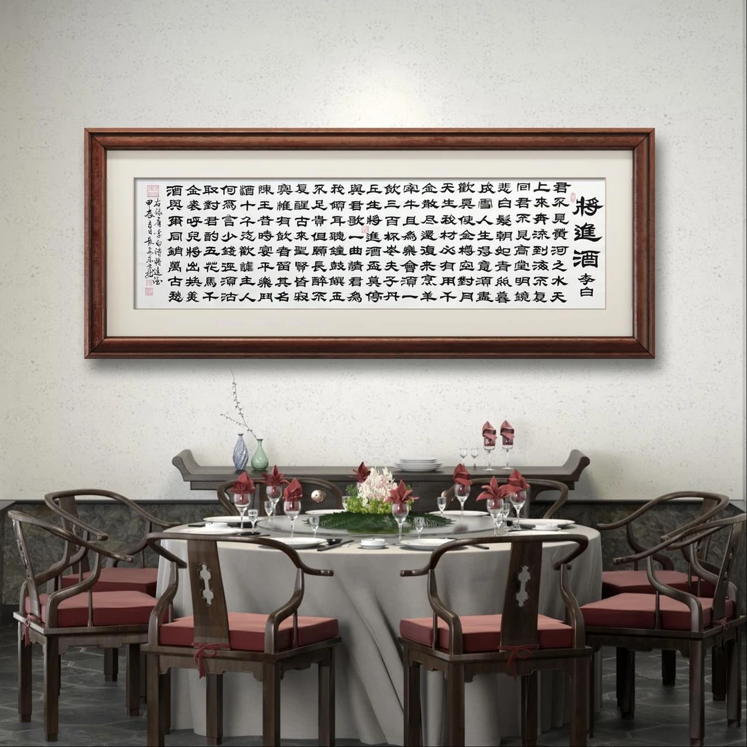 【将进酒 隶】雷百寿书法250*80cm宣纸手写礼盒作品