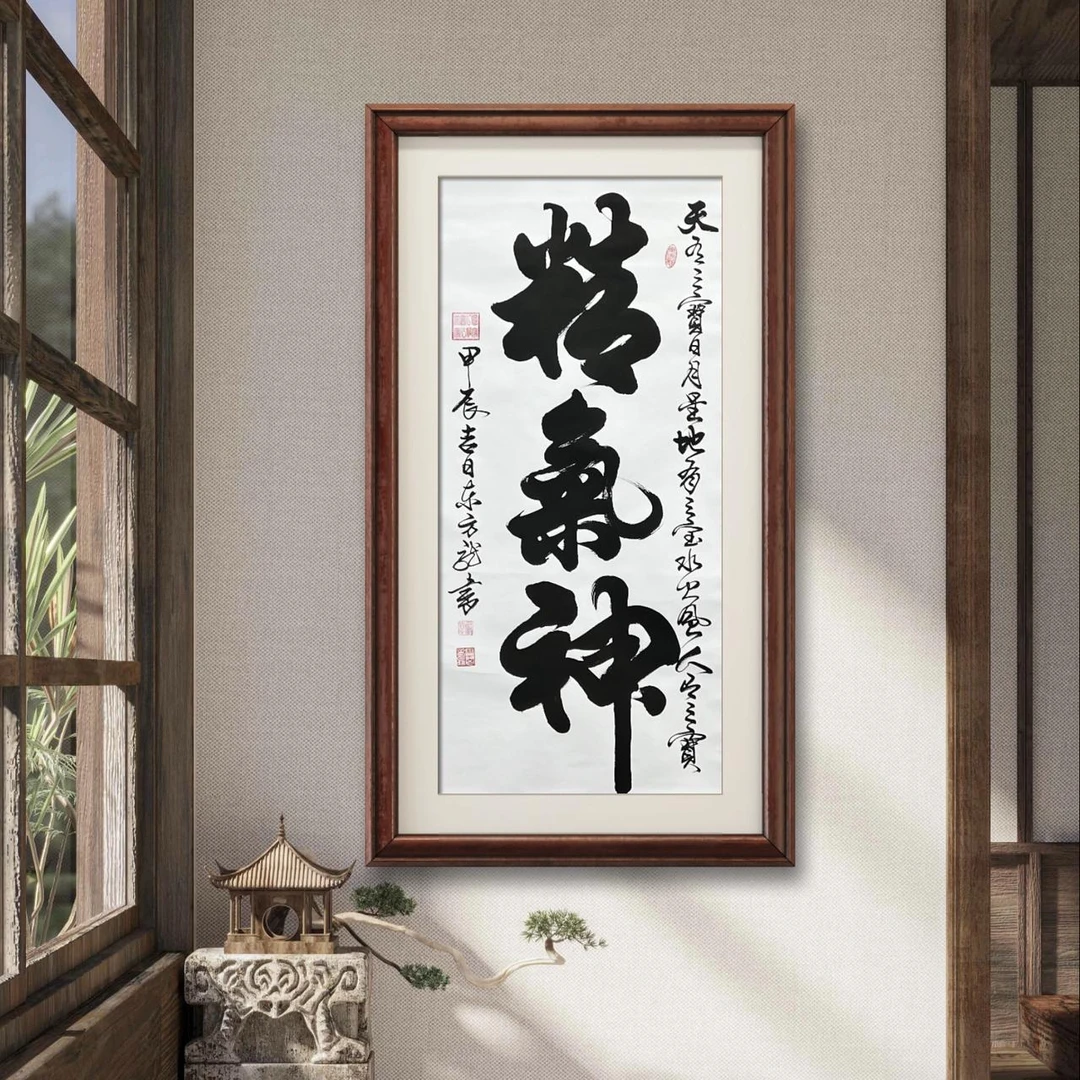 【精气神】雷百寿书法170*70cm竖四尺卷轴手写作品（圆筒）