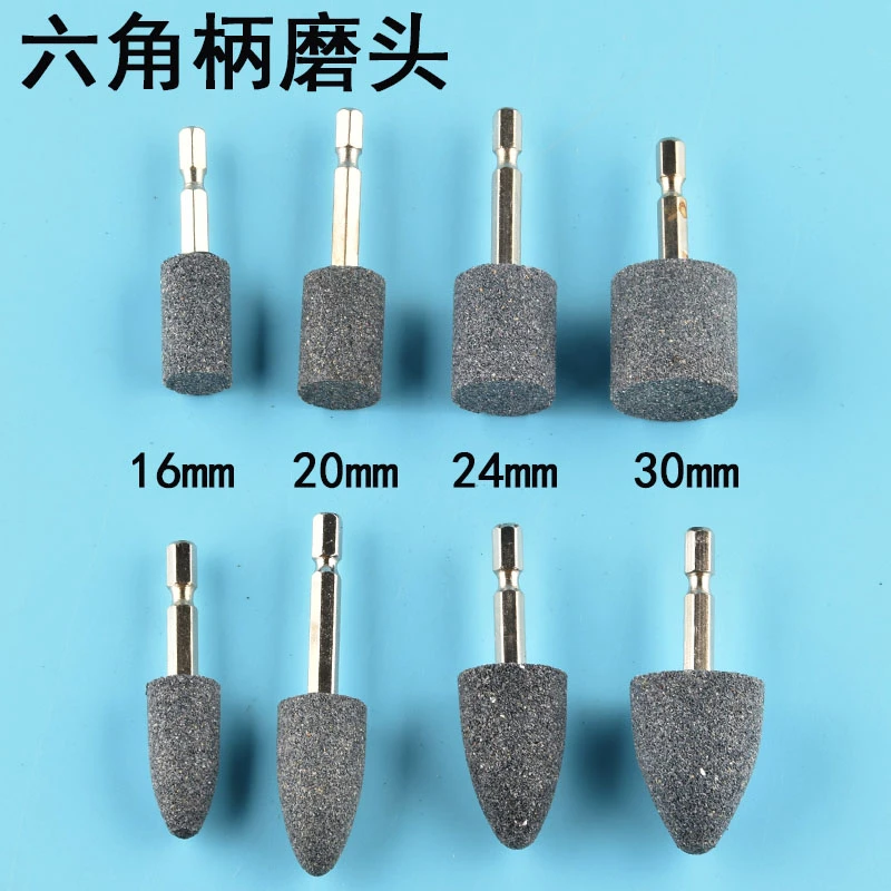 电钻磨头六角柄气磨头电磨头砂轮金钢火石仔金属打磨电转手电钻抛