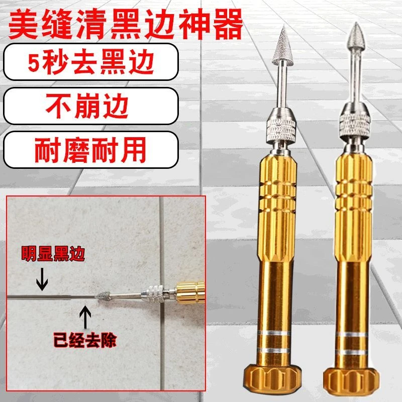 新款手持美缝去黑边神器清缝不崩瓷不伤瓷地砖墙砖清理缝隙去黑边