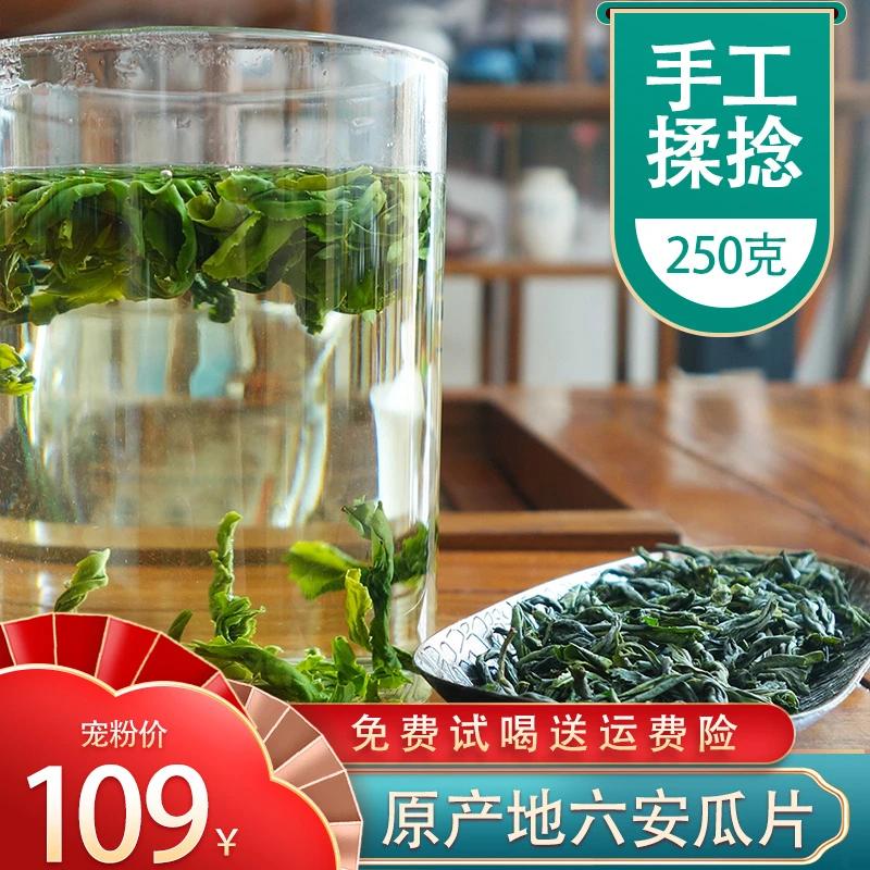 随道2025新茶六安瓜片高山手工绿茶正宗茶叶浓香耐泡
