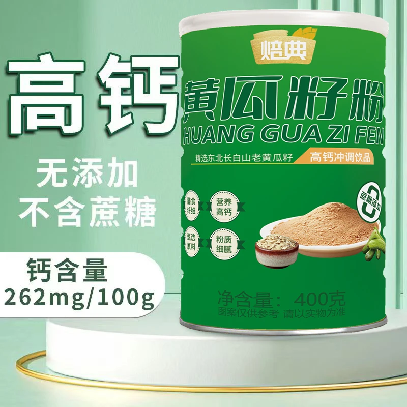 黄瓜子粉玉米羹粉到手2罐