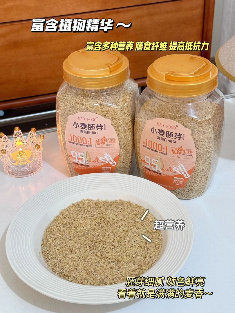 MAD NONO 小麦胚芽冲剂500克/罐
