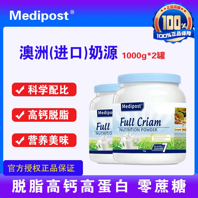 脱脂买一送一 送礼袋 脱脂澳洲品牌蓝胖子高钙高蛋白低脂营养补钙