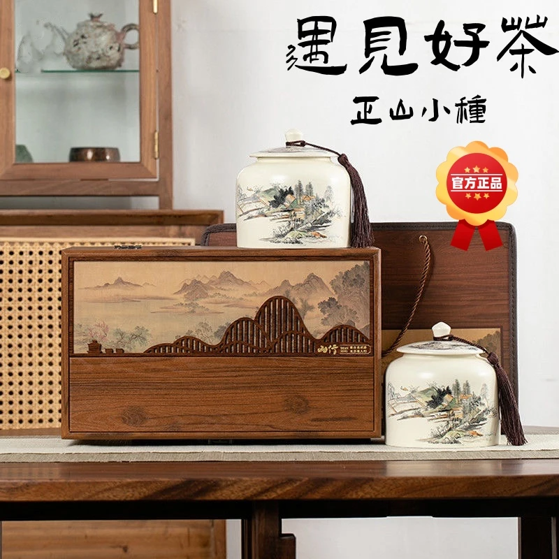 【顺丰发货/拍10送茶具】山行正山小种桂圆甜松烟香250g茶叶