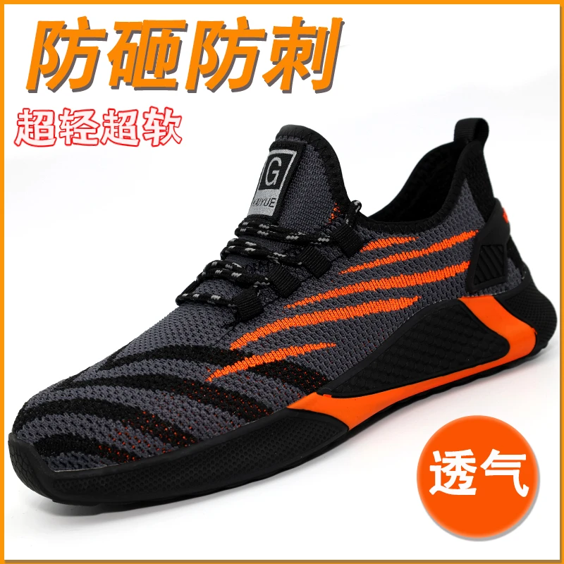 劳保鞋男夏季透气防臭轻便软底新款钢包头防砸防刺穿工地安全工作