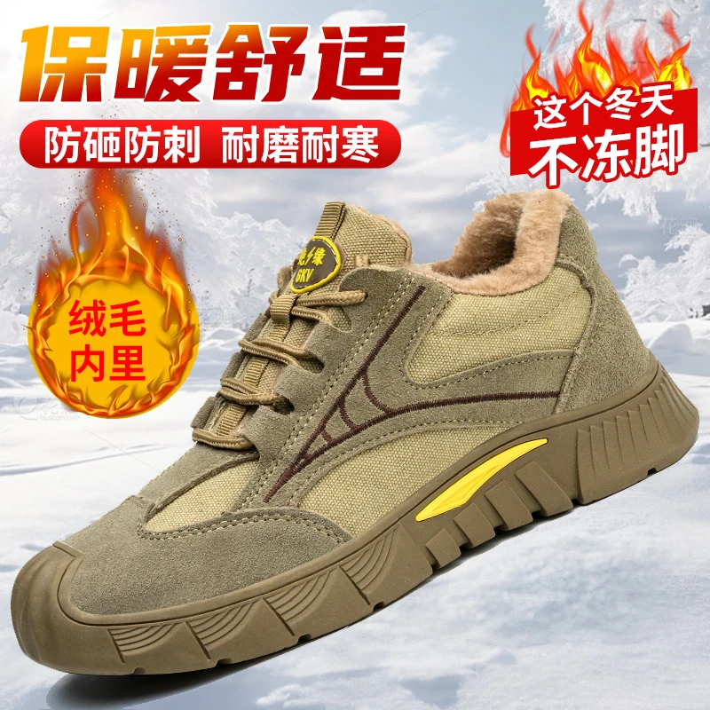 劳保鞋男正版冬季新款加绒棉鞋保暖耐磨绝缘防砸防刺穿工地工作鞋