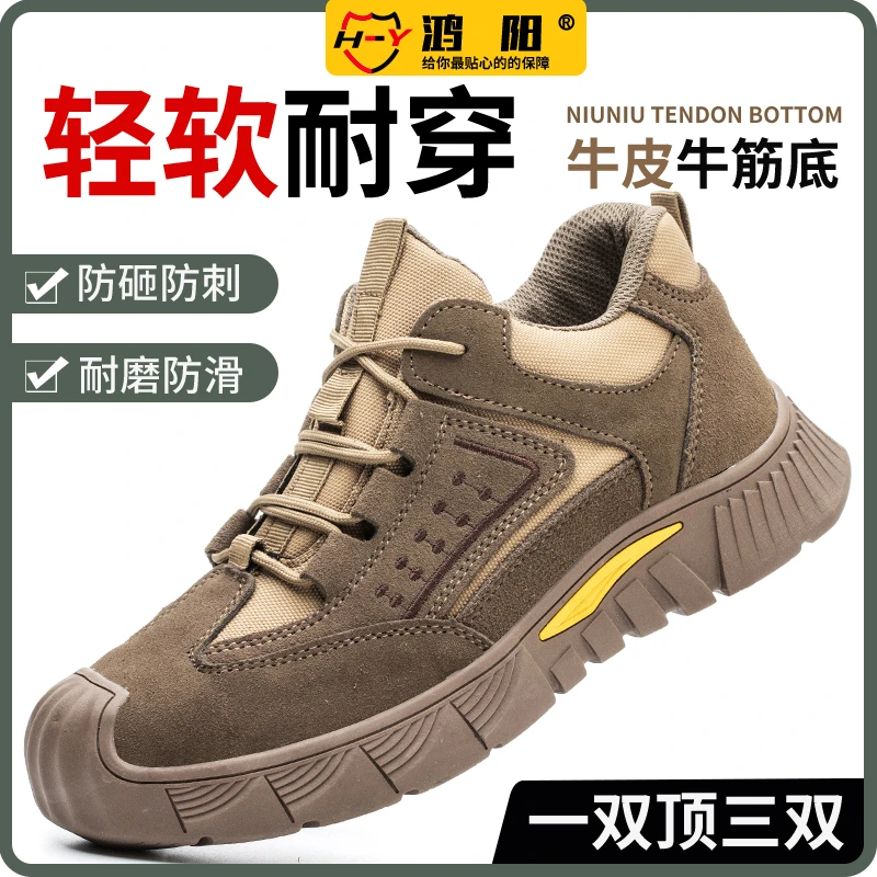 劳保鞋男轻便软底夏季透气防臭耐磨钢头防砸防刺穿电焊工安全工作