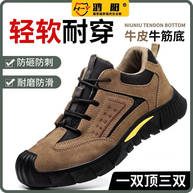 劳保鞋男正版夏季透气防臭轻便软底防砸防刺穿耐磨钢包头电焊工地
