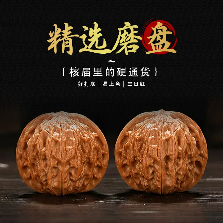精品文玩核桃磨盘
