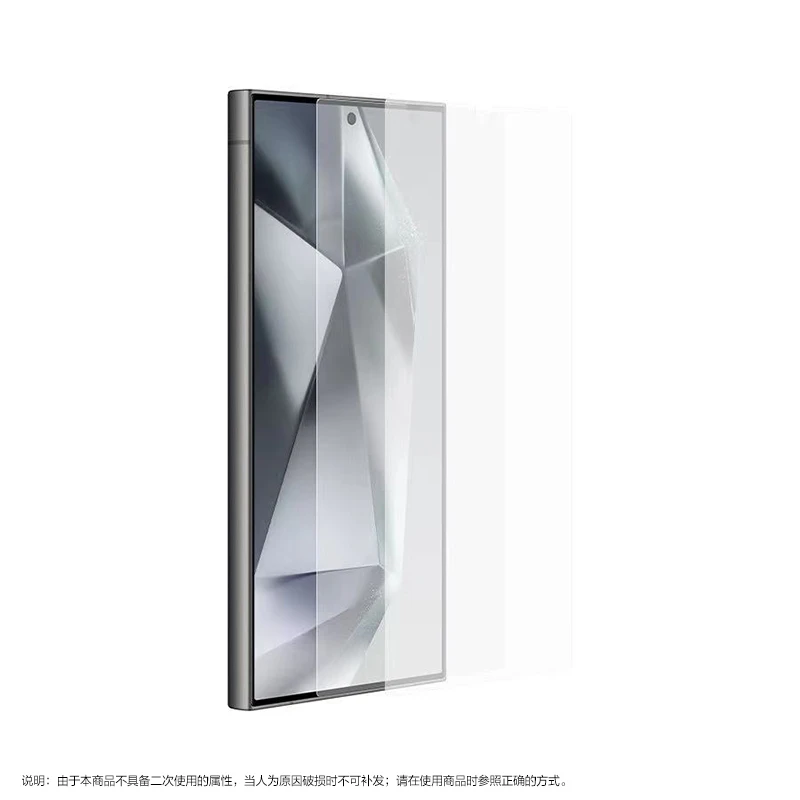 三星 Galaxy S24 系列 防反射屏幕保护膜 透明高清软膜