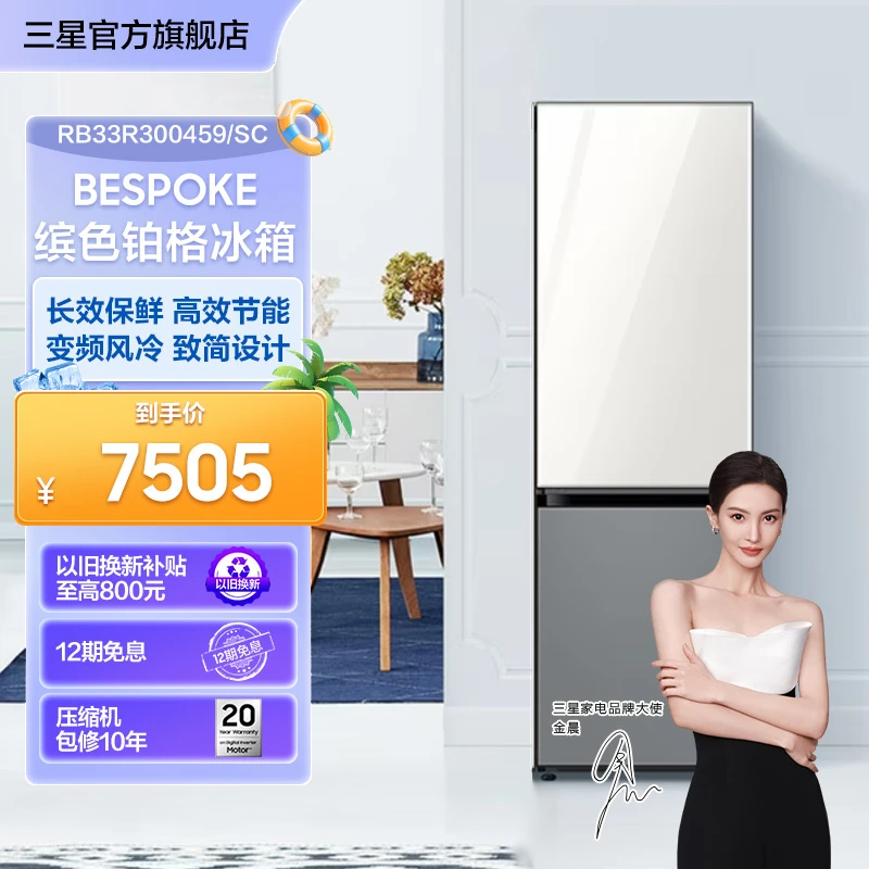 三星缤色铂格333L双门冰箱嵌入式变频全环绕气流RB33R300459/SC
