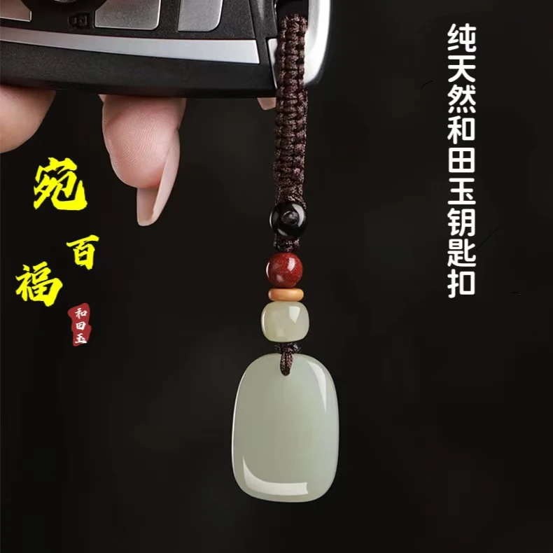 和田玉平安牌吊坠白玉平安无事牌钥匙扣挂件男女款玉饰品玉佩玉器