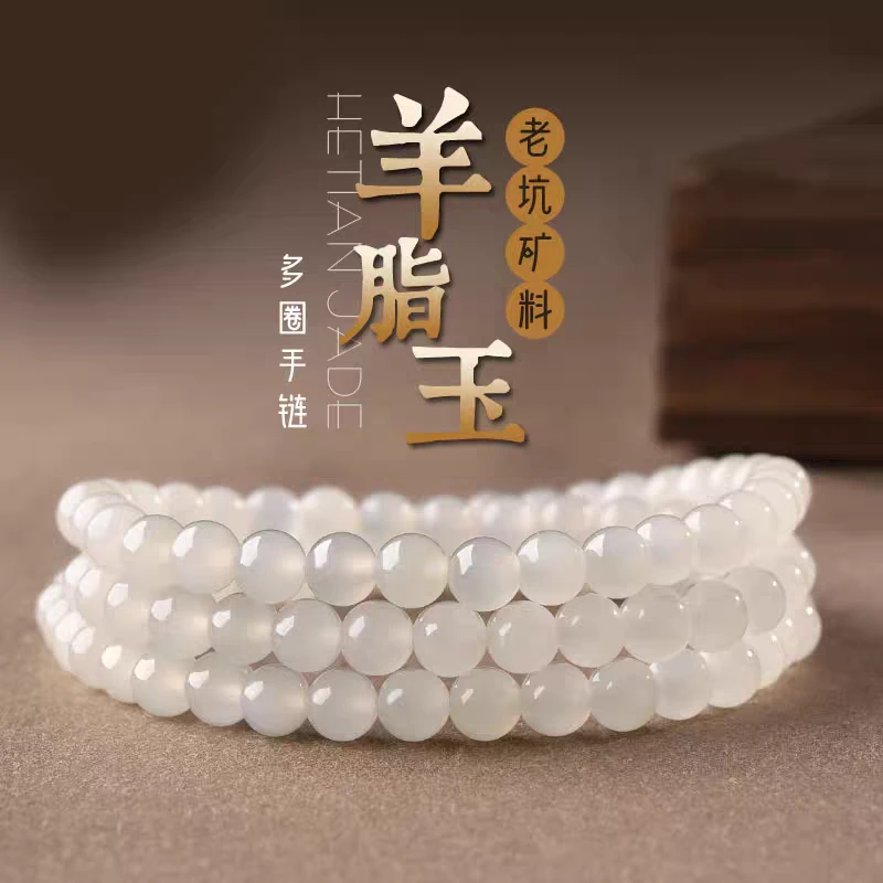天然和田玉羊脂玉老料多圈手串女天然和田玉串珠白玉珠子玉石手链