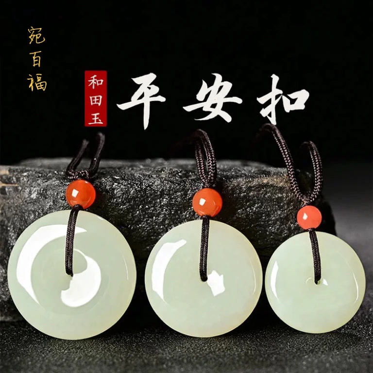 正品天然和田玉平安扣吊坠玉坠玉石玉佩男女款时尚百搭款拍一发一