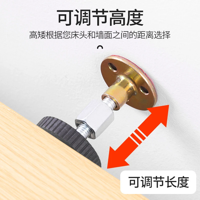 【抢!四个】可调节床头固定器 防撞防摇晃防响降噪静音保护墙面