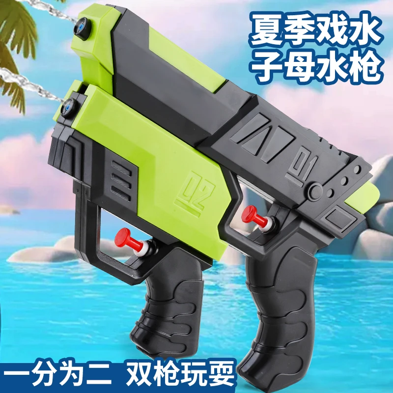 2024网红新款子母水枪儿童玩具喷水迷你双枪小呲滋男孩打水仗神器