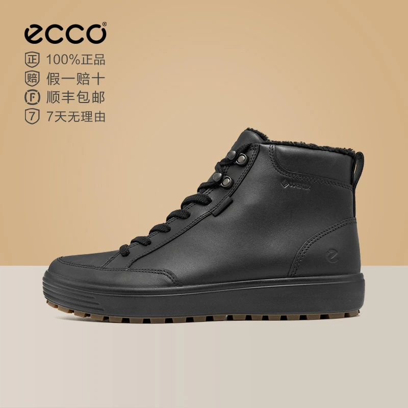 Ecco/爱步男鞋450764 秋冬加绒保暖舒适防水户外登山运动休闲鞋