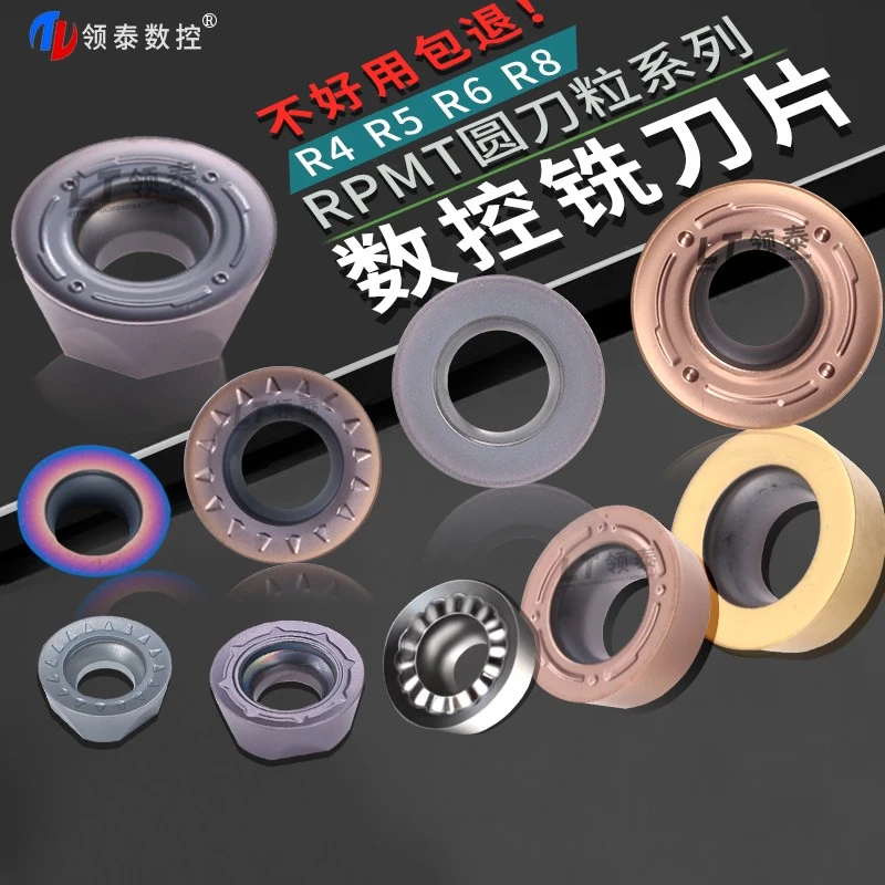 株洲数控刀片R5钢件硬质合金RPMT1204加硬铣刀片r4不锈钢r6圆刀粒