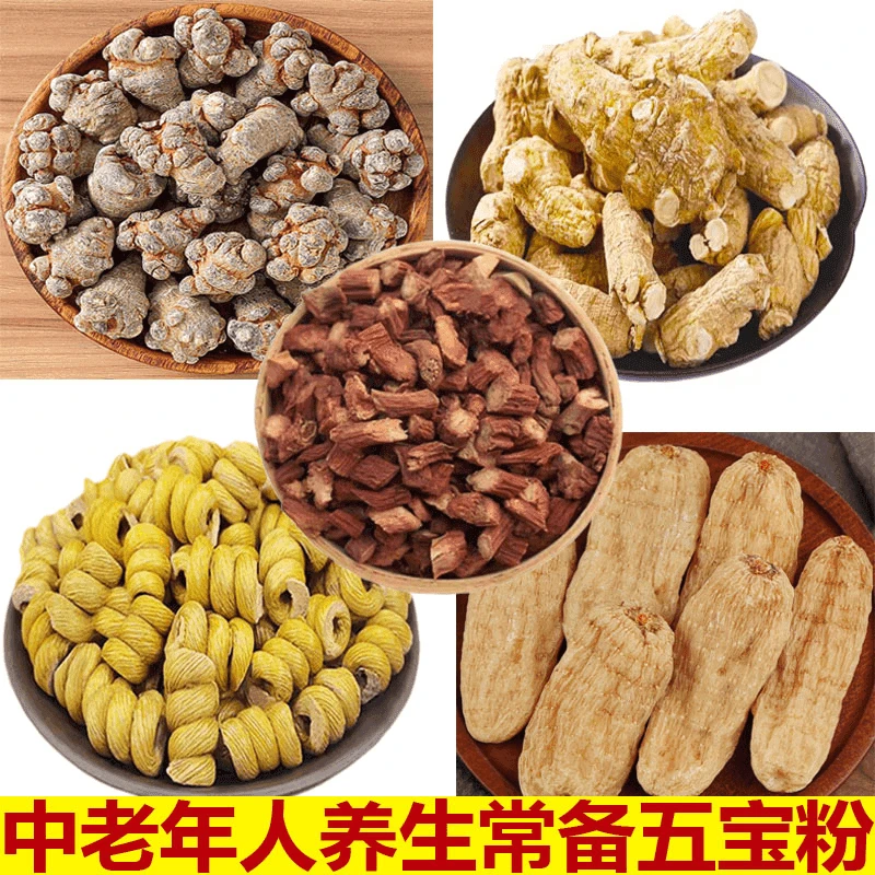 【买一斤送一斤】正宗三七 丹参西洋参天麻石斛五宝粉现场打粉