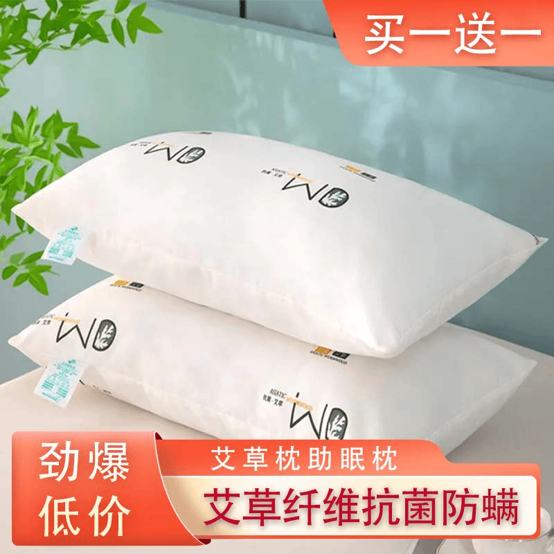 【到手2个】新款酒店艾草枕芯家用枕头丝绒枕芯高弹软枕成人柔软