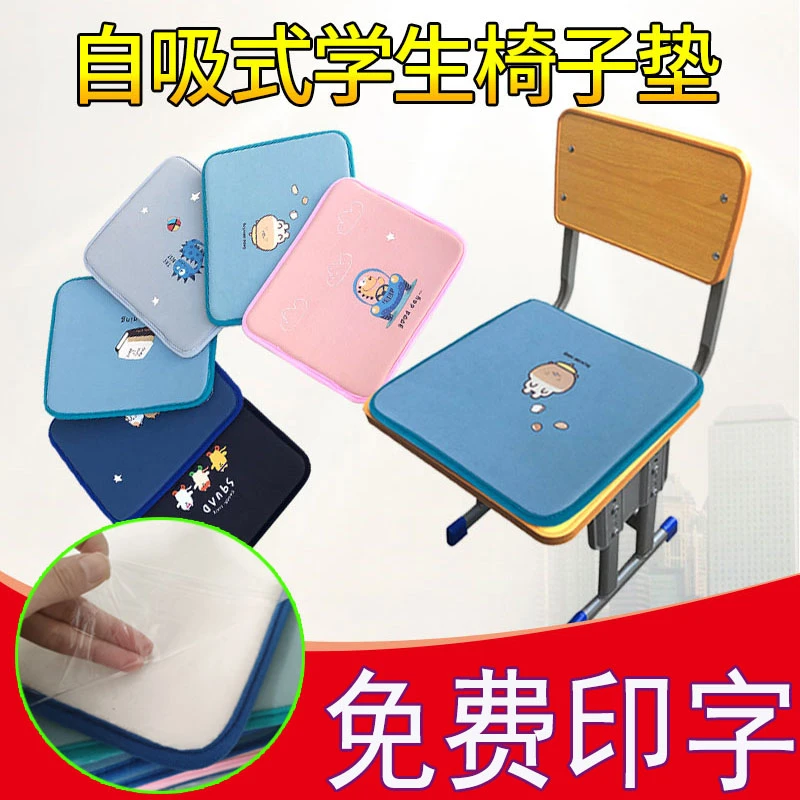 坐垫椅子垫小学生自吸式神器透气屁垫加厚卡通坐垫座椅垫学生坐垫